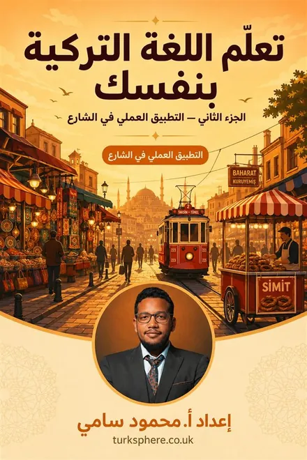 غلاف التطبيق العملي