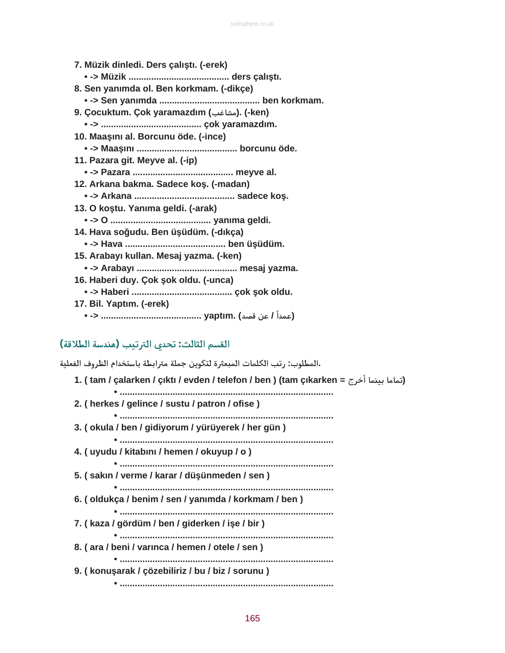 قوالب المحادثة اليومية