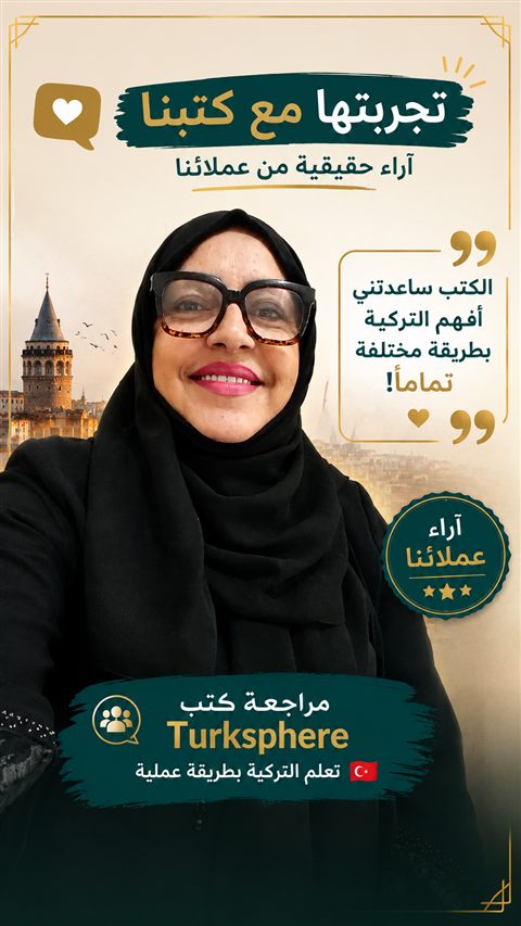 رأي عميل حقيقي