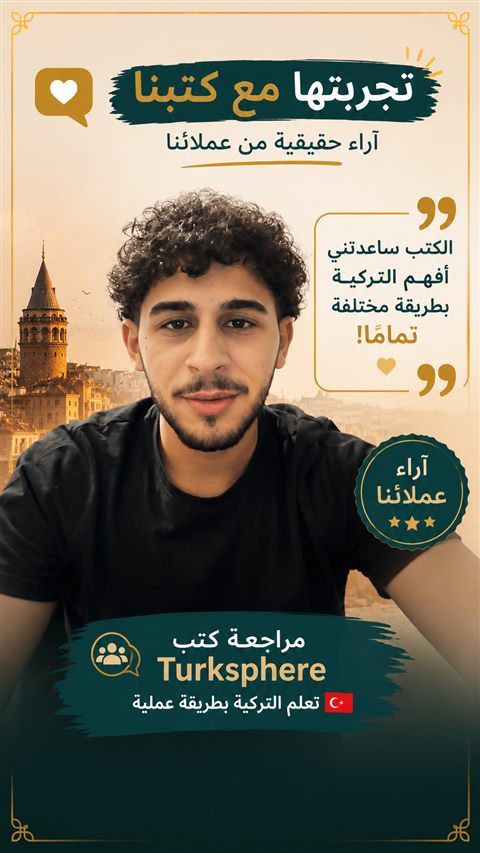 رأي عميل حقيقي