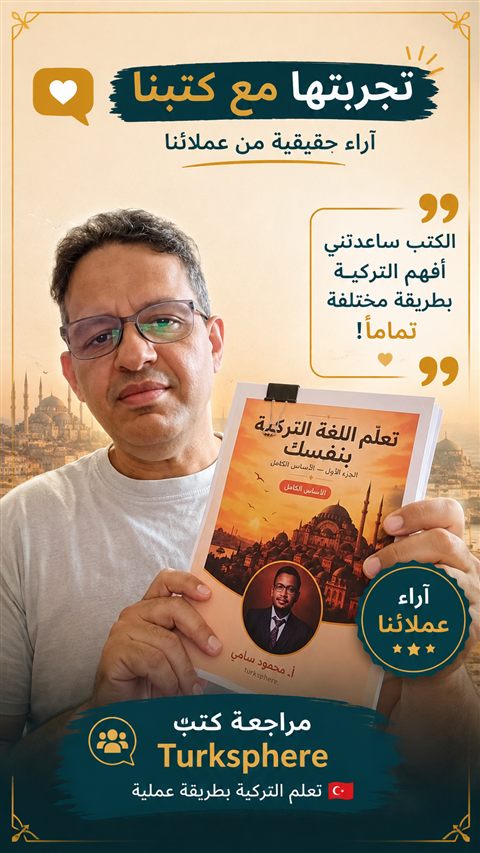 رأي عميل حقيقي